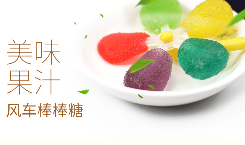 尊龙凯时人生就是搏·(中国)国际AG馆七彩旋转风车棒棒糖