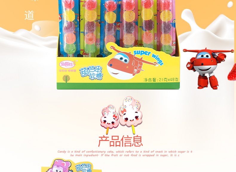 尊龙凯时人生就是搏·(中国)国际AG馆葫芦串果町果汁软糖