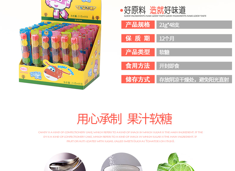 尊龙凯时人生就是搏·(中国)国际AG馆葫芦串果町果汁软糖