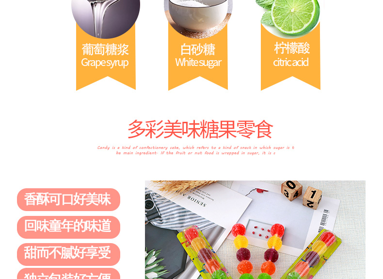 尊龙凯时人生就是搏·(中国)国际AG馆葫芦串果町果汁软糖