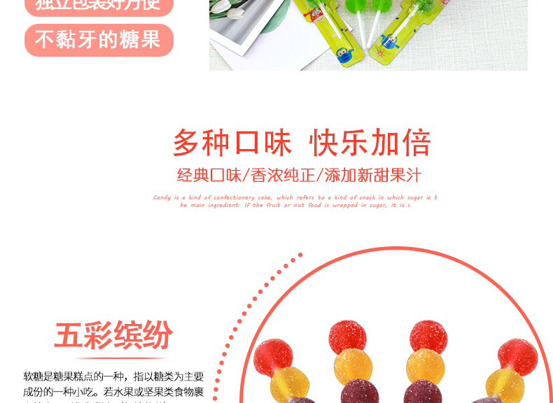 尊龙凯时人生就是搏·(中国)国际AG馆葫芦串果町果汁软糖