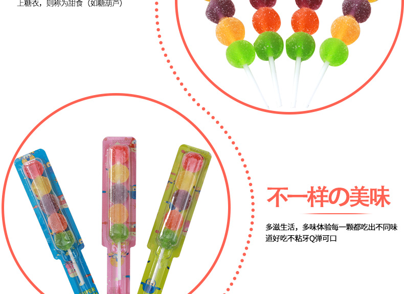 尊龙凯时人生就是搏·(中国)国际AG馆葫芦串果町果汁软糖