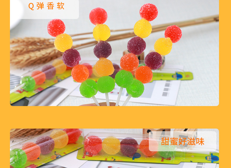 尊龙凯时人生就是搏·(中国)国际AG馆葫芦串果町果汁软糖