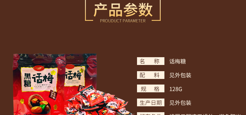 尊龙凯时人生就是搏·(中国)国际AG馆黑糖话梅糖