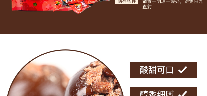 尊龙凯时人生就是搏·(中国)国际AG馆黑糖话梅糖