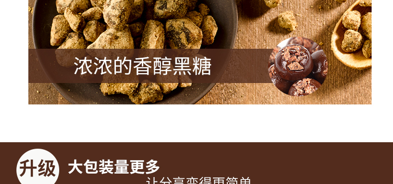 尊龙凯时人生就是搏·(中国)国际AG馆黑糖话梅糖