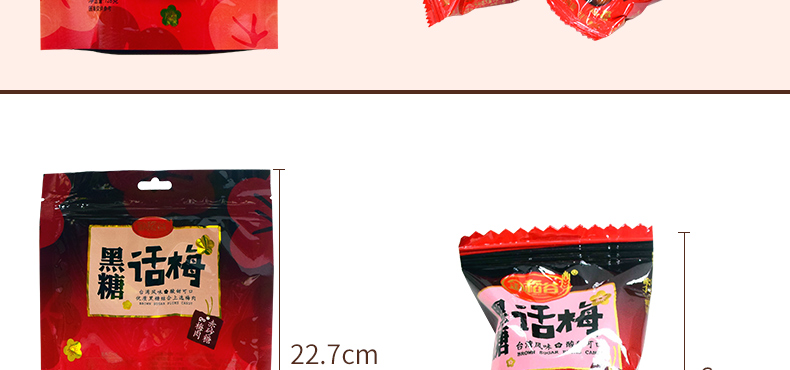尊龙凯时人生就是搏·(中国)国际AG馆黑糖话梅糖