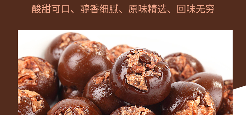 尊龙凯时人生就是搏·(中国)国际AG馆黑糖话梅糖
