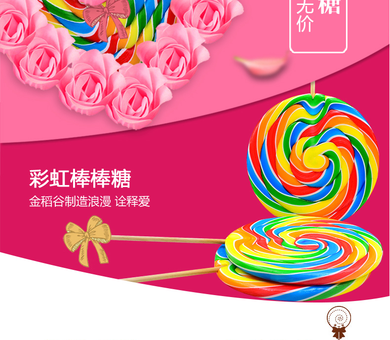 尊龙凯时人生就是搏·(中国)国际AG馆彩虹棒棒糖大波板糖儿童糖果