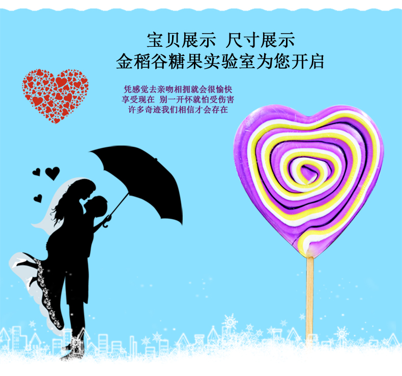 尊龙凯时人生就是搏·(中国)国际AG馆彩爱心虹棒棒糖