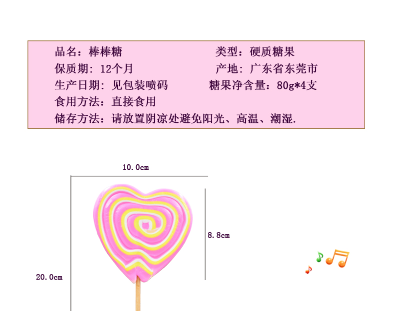 尊龙凯时人生就是搏·(中国)国际AG馆彩爱心虹棒棒糖