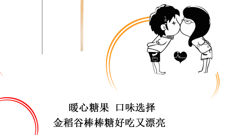 尊龙凯时人生就是搏·(中国)国际AG馆彩爱心虹棒棒糖