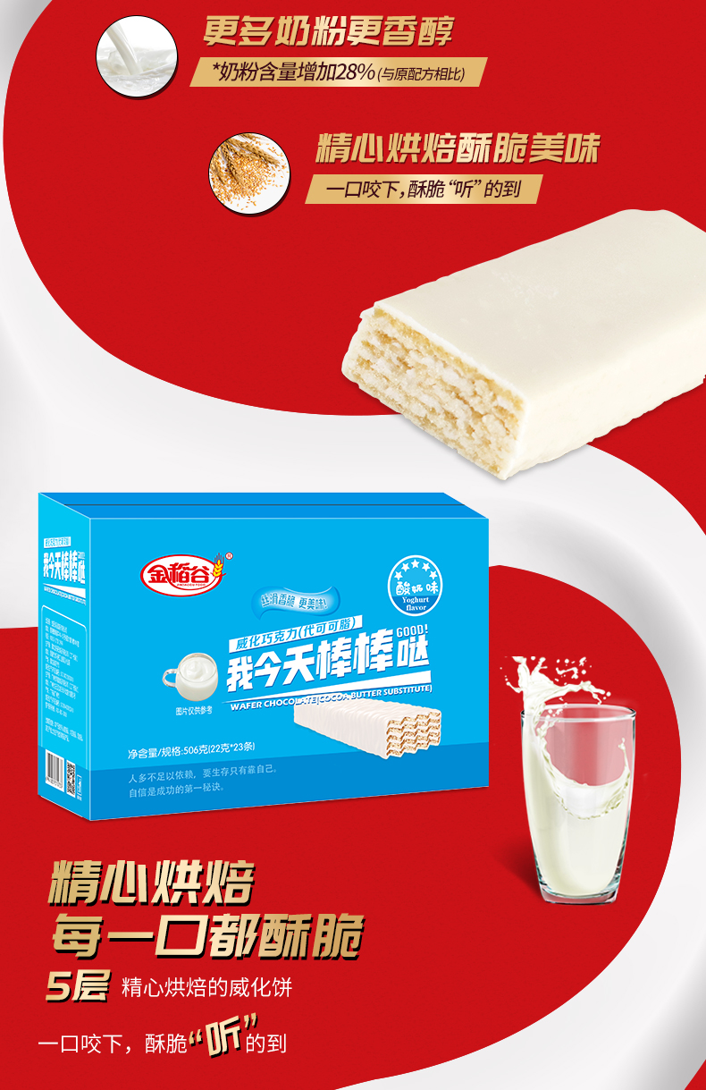 尊龙凯时人生就是搏·(中国)国际AG馆巧克力威化夹心饼干