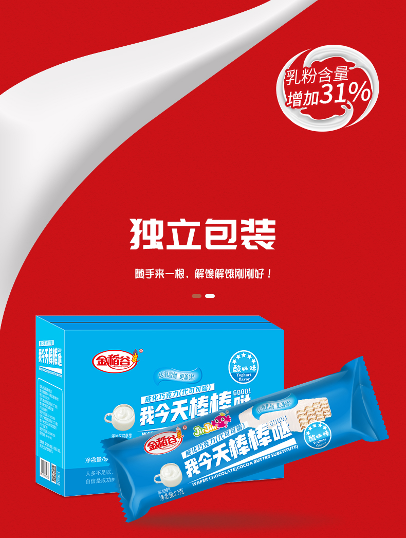 尊龙凯时人生就是搏·(中国)国际AG馆巧克力威化夹心饼干