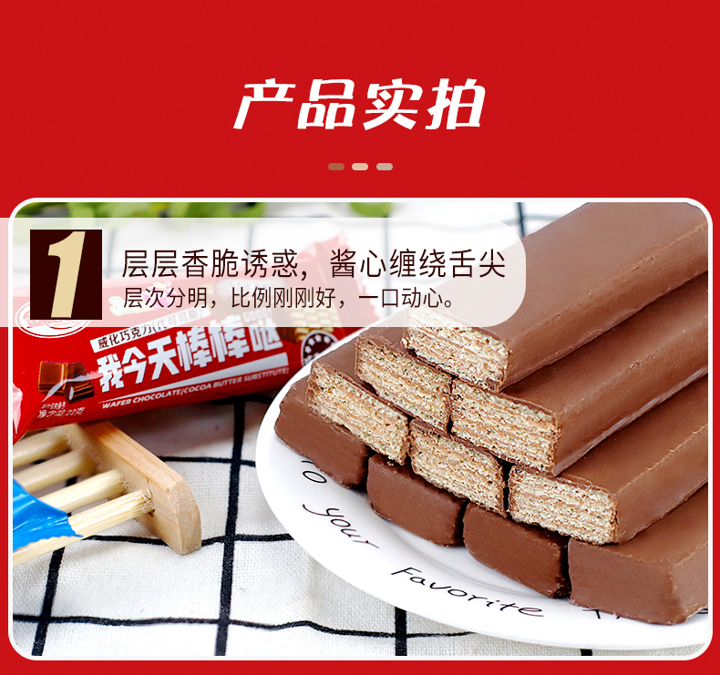 尊龙凯时人生就是搏·(中国)国际AG馆巧克力威化夹心饼干