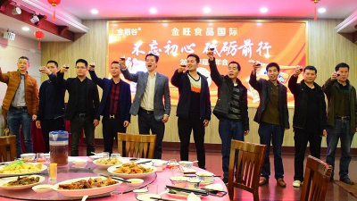 金旺集团：2020不忘初心，砥砺前行