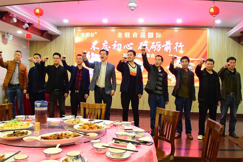 金旺集团：2020不忘初心，砥砺前行